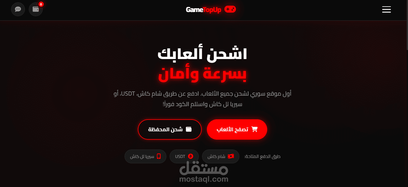 متجر الكتروني