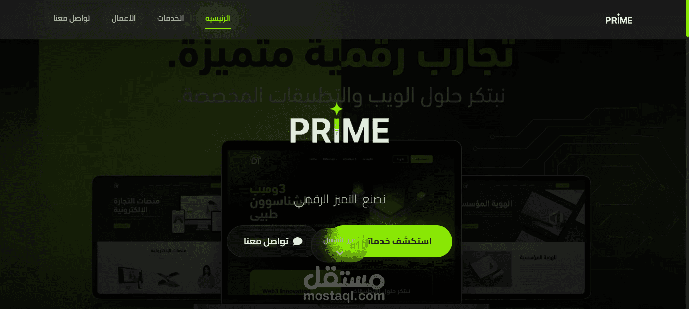 موقع تعريفي لبرايم