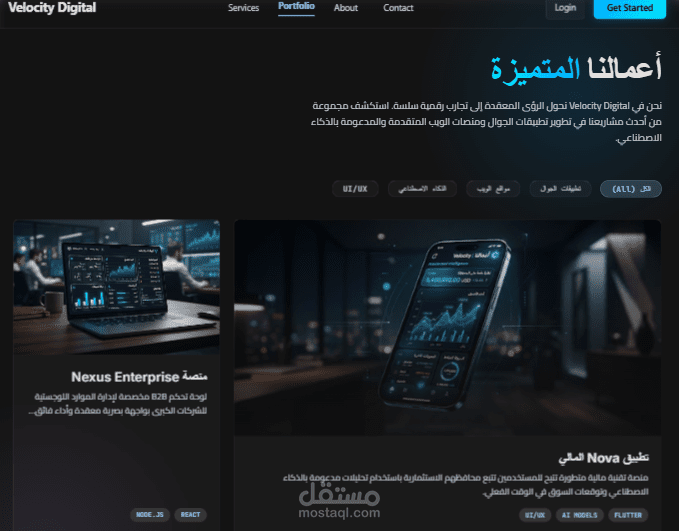 نضام  ادارة لشركة فيلو ستي