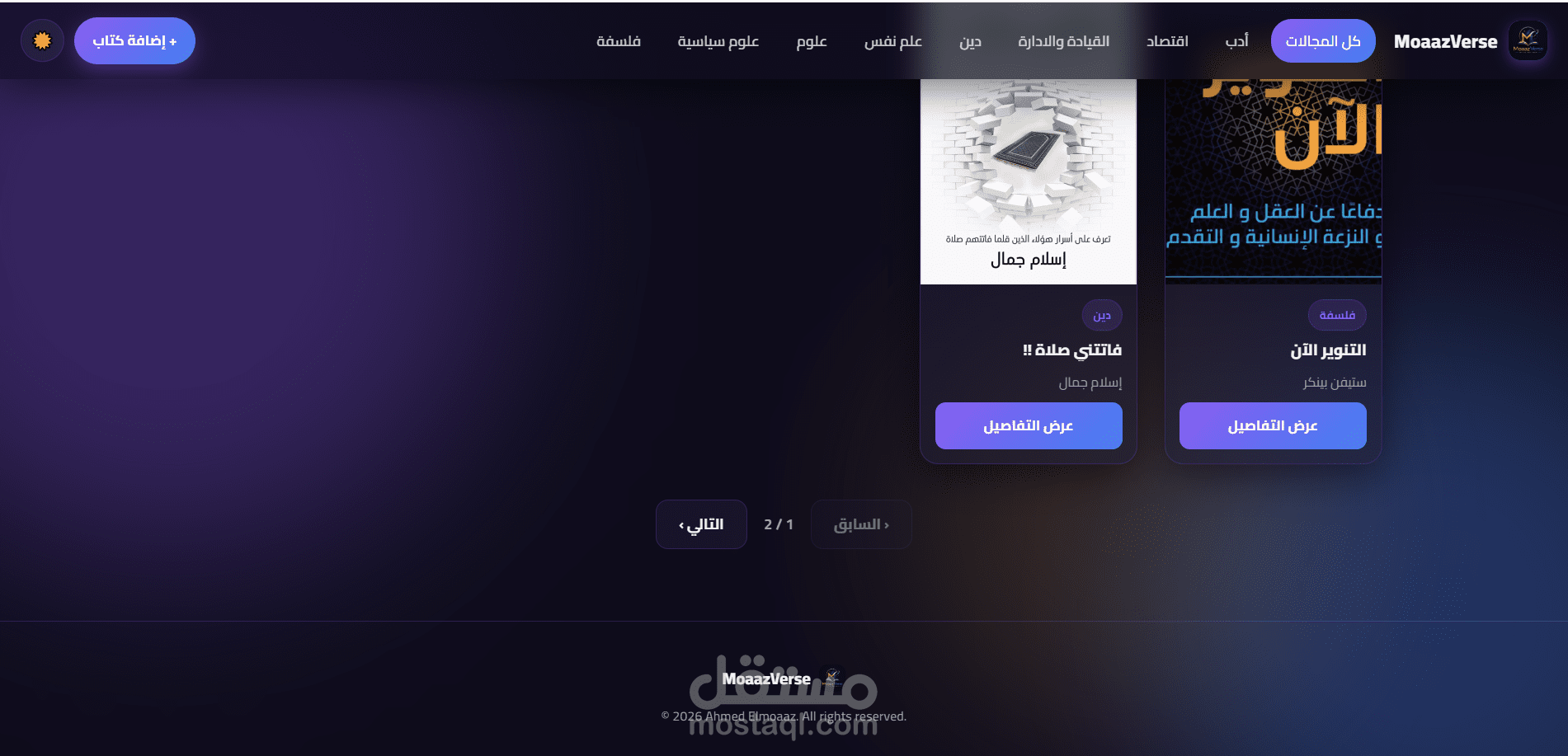 BookVerse Library - Digital Library Management System