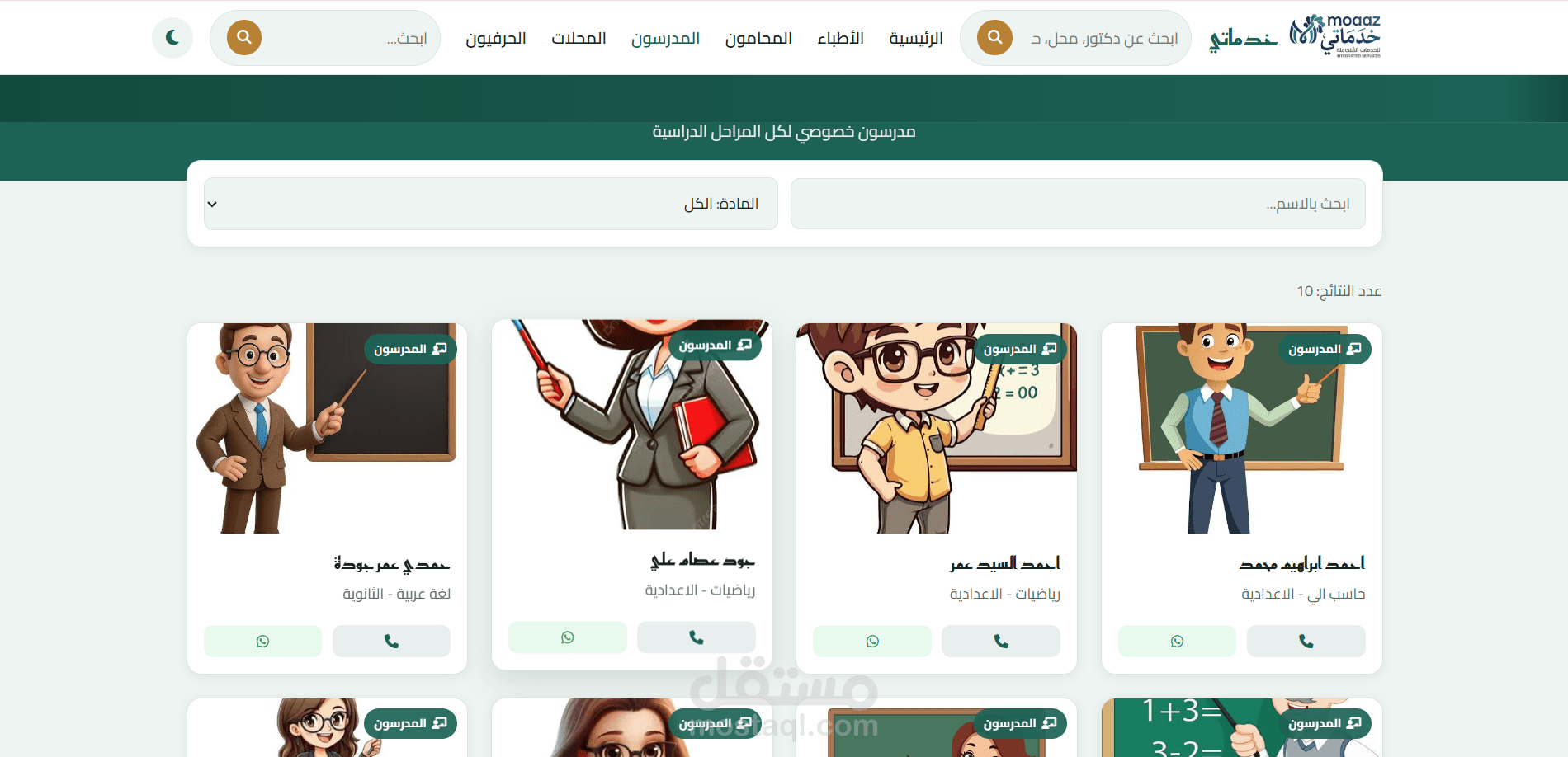 Khadamaty – منصة خدمات إلكترونية حديثة
