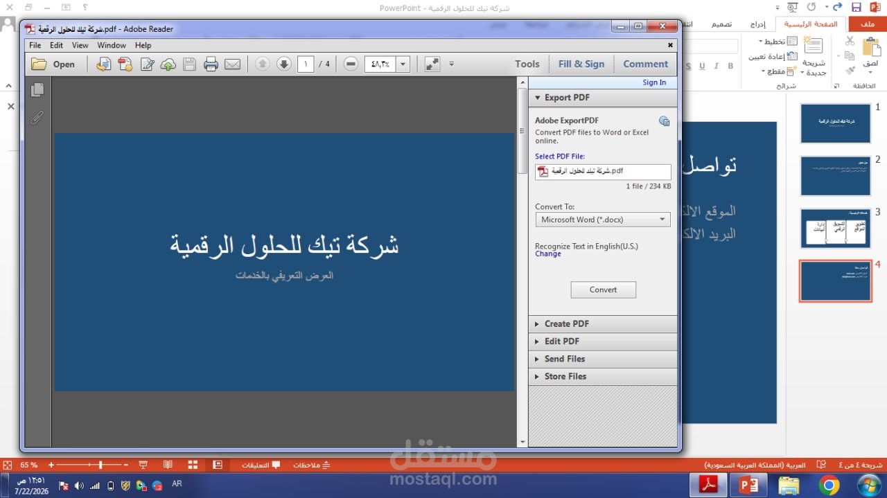 تصميم عرض تعريفي احترافي ومتناسق لشركة حلول رقمية (PowerPoint)