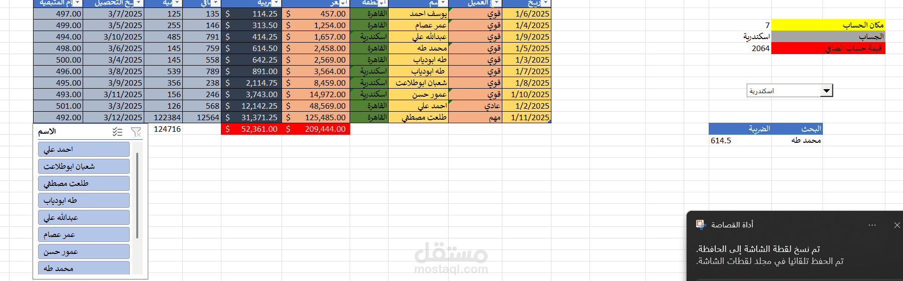 امساك الدفاتر