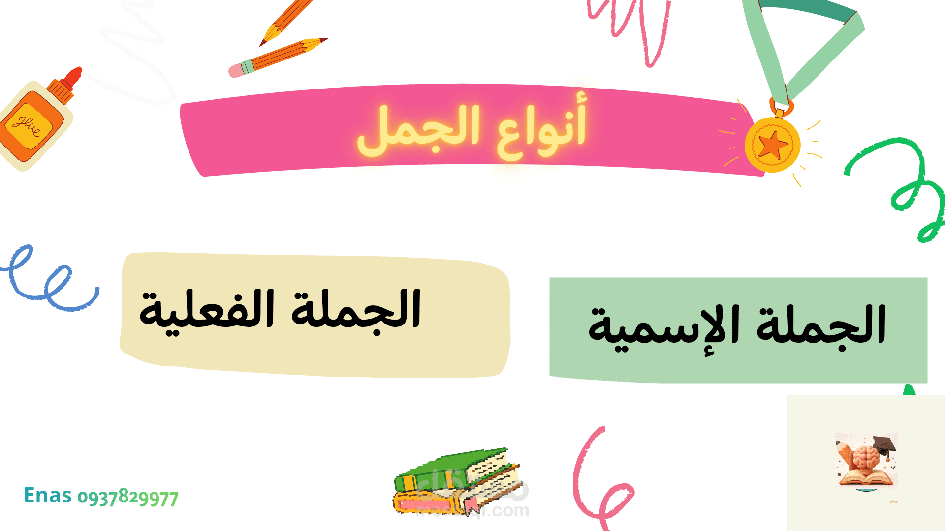 تصميم بوستر تعليمي