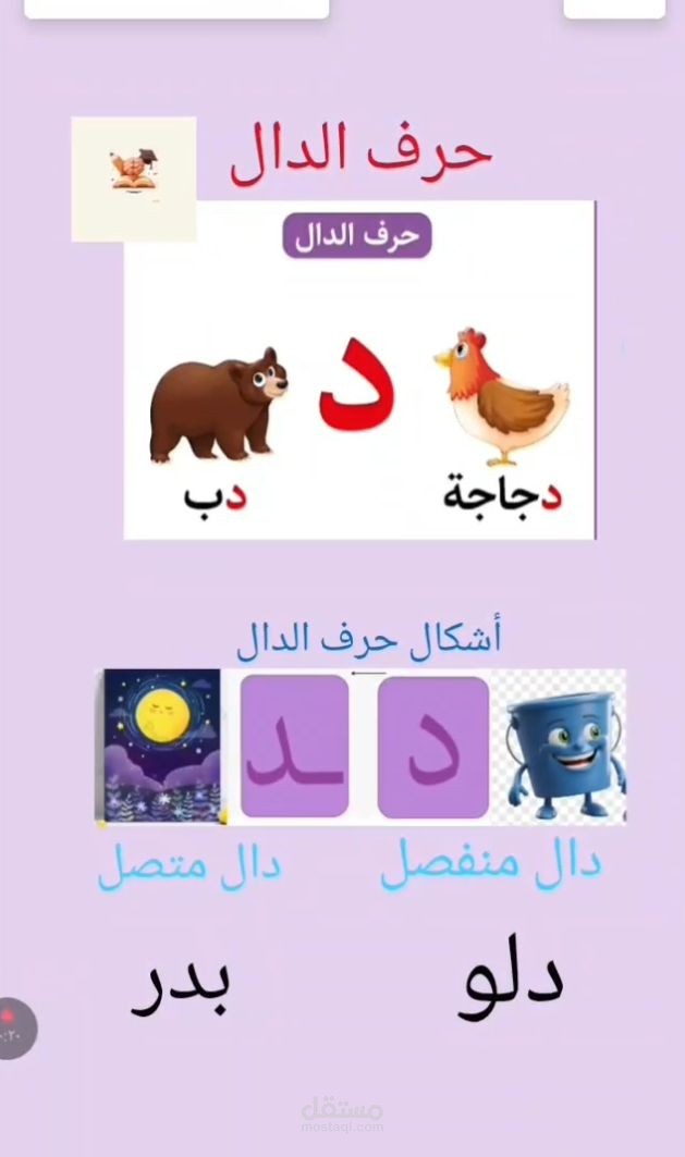 انتاج فيديو تعليمي