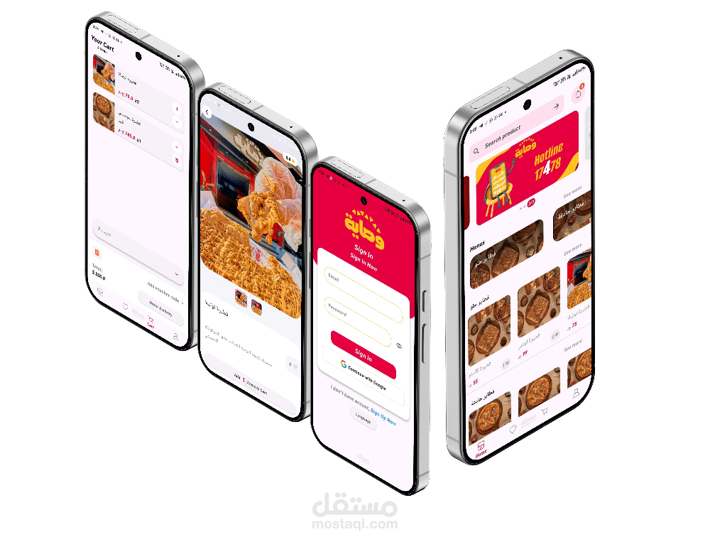 Food delivery app