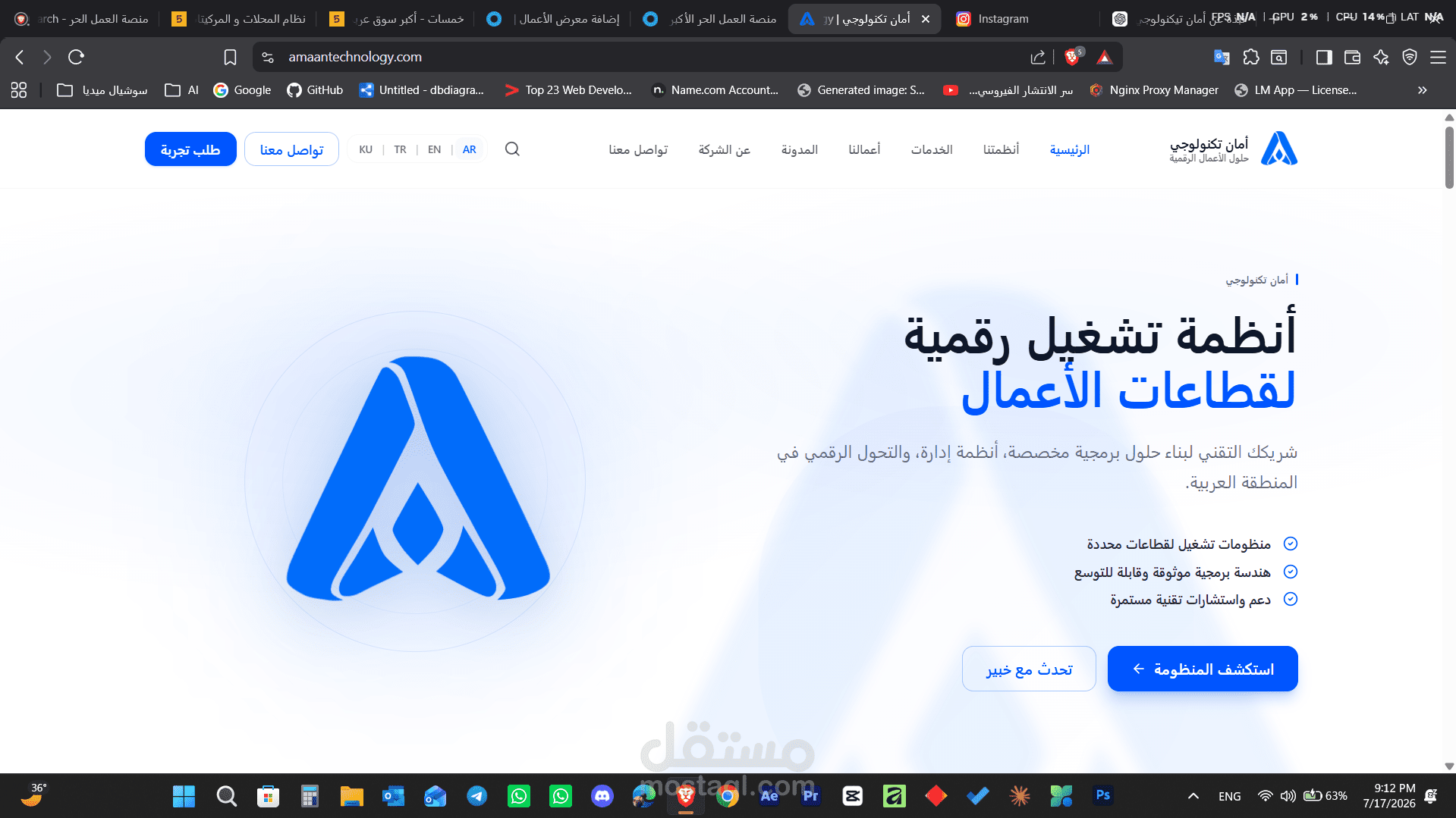 موقع الكتروني amaan technology