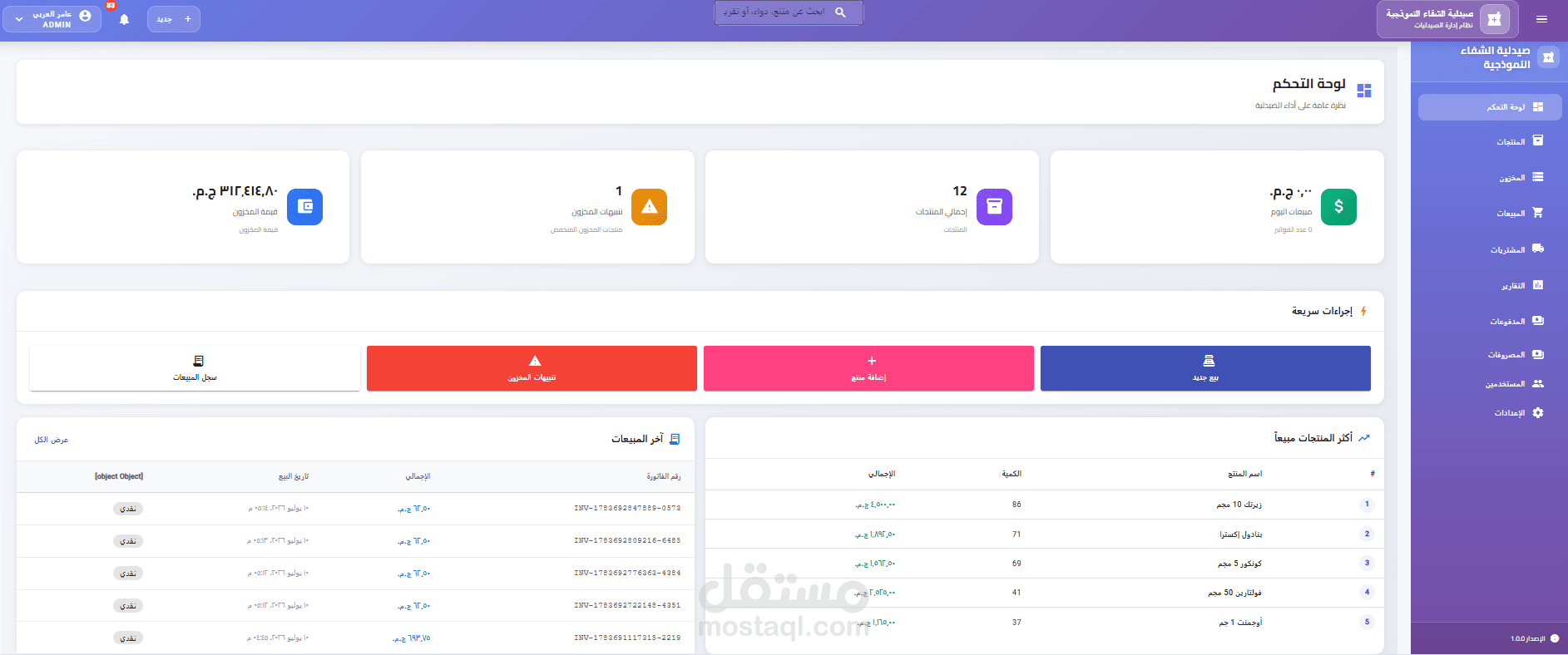 تكامل وتطوير البرمجيات للأنظمة الرقمية
