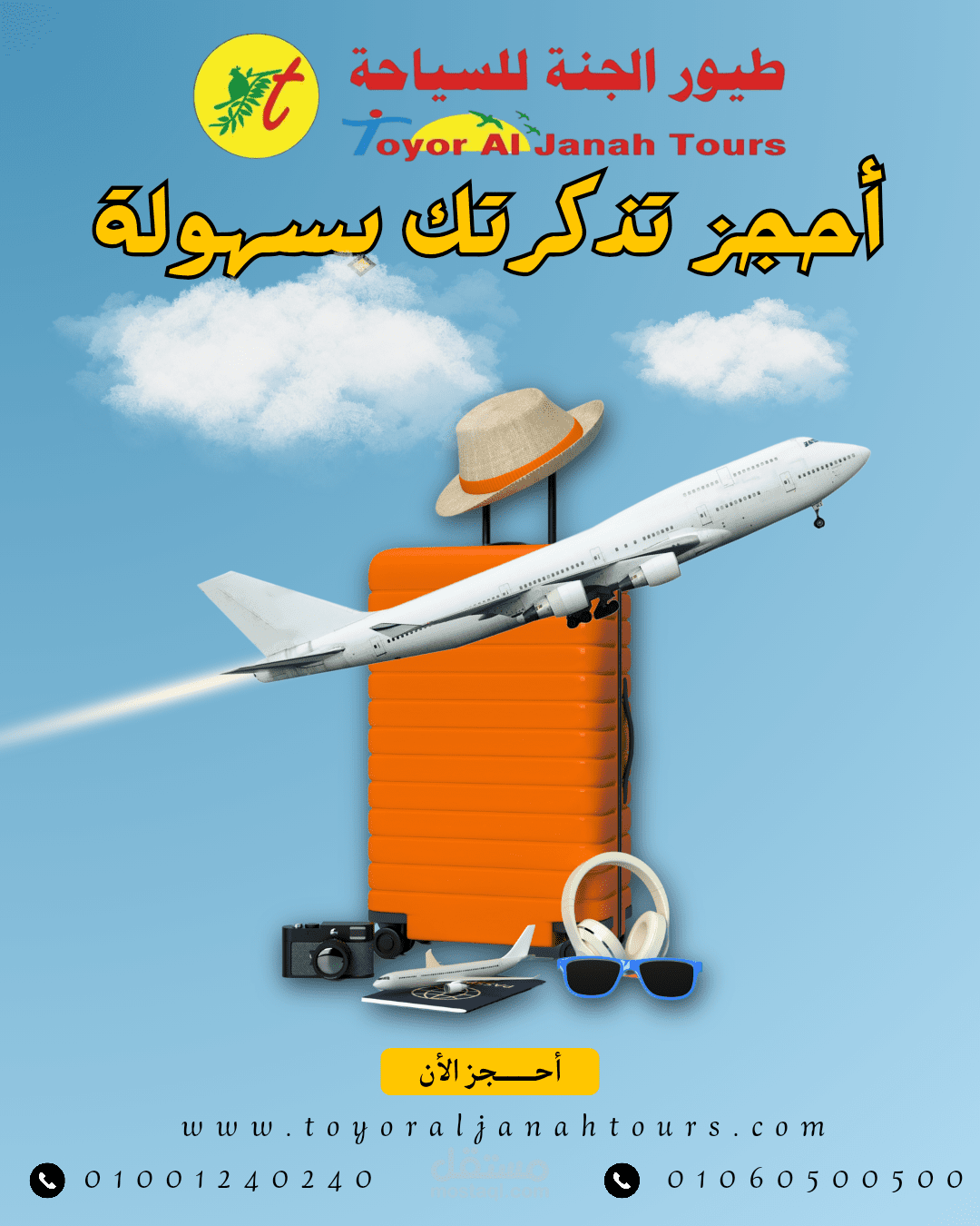 تصميم بوستات سوشيال ميديا احترافية باستخدام Canva