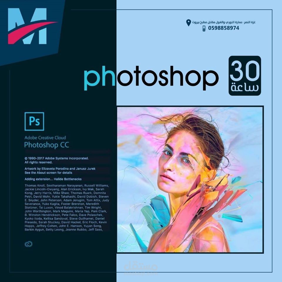 اعلان دورة تديبة