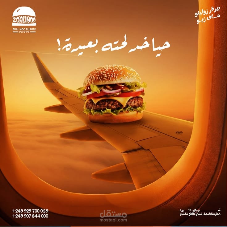 تصميم إعلان احترافي لبرجر بأسلوب إعلاني حديث (Social Media Burger Ad Design)