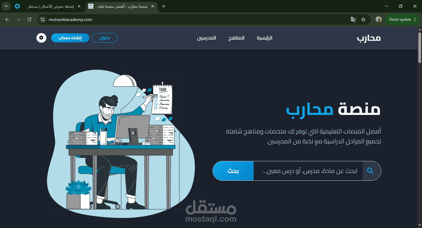 منصة محارب التعليمية | نظام متكامل ومؤمن لإدارة الطلاب والكورسات