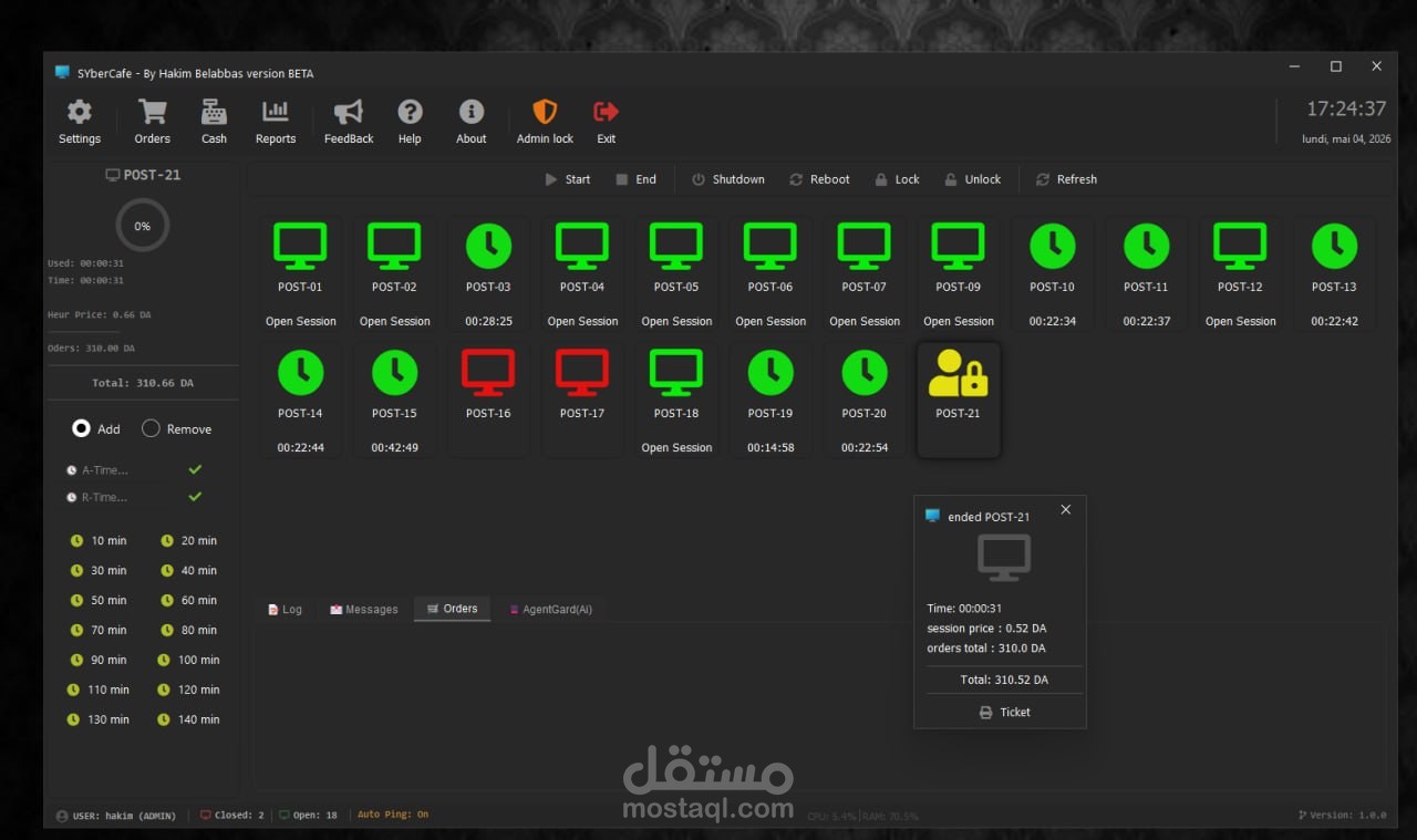 Cyber Cafe - نظام متكامل لإدارة مقاهي الإنترنت
