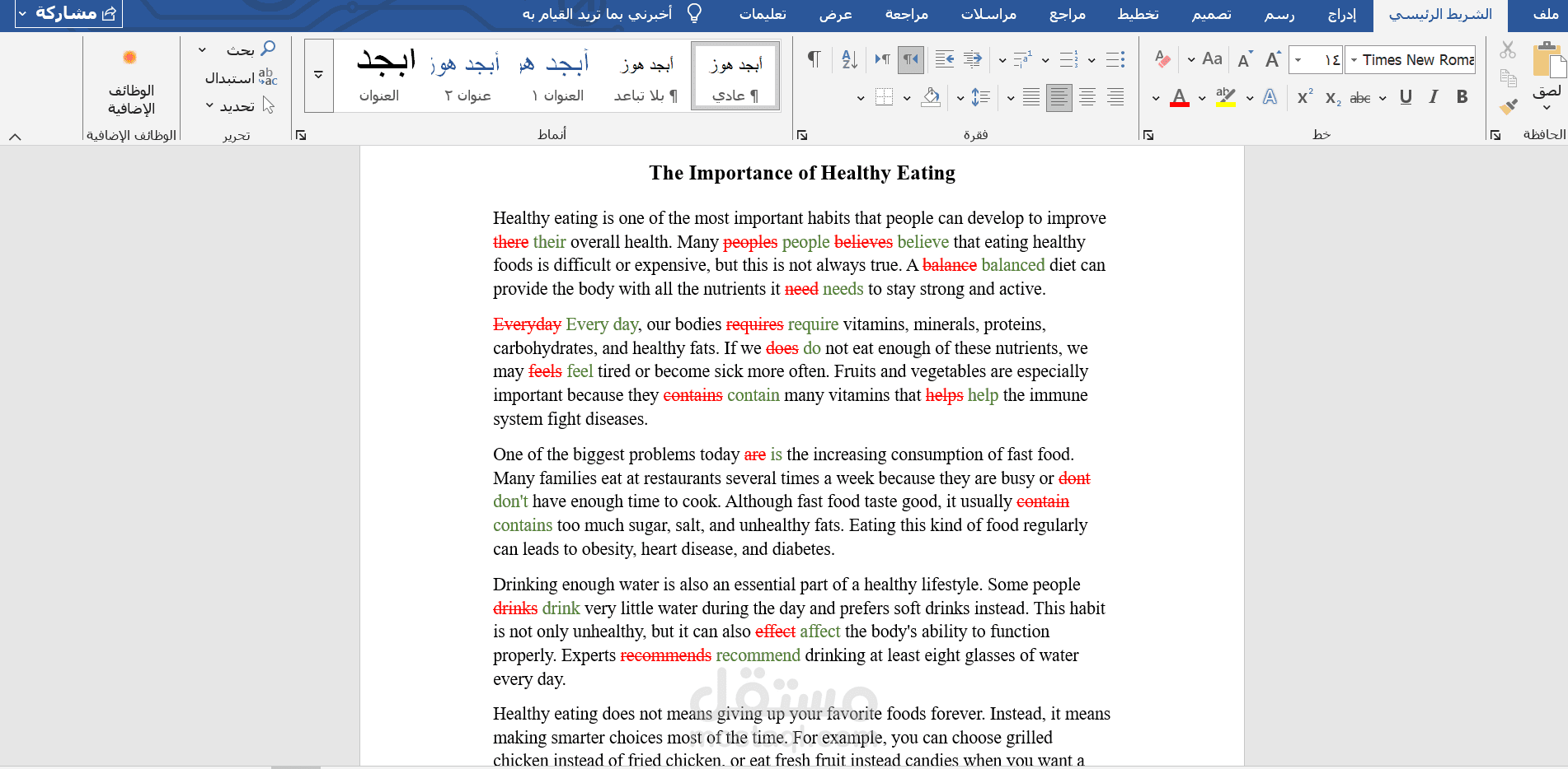 English proofreading