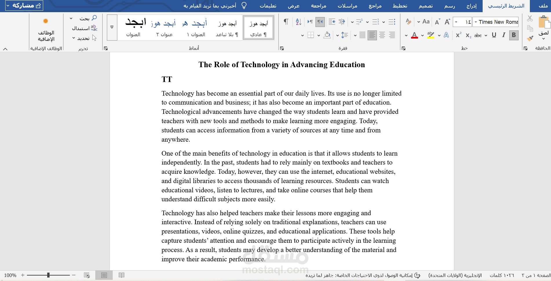 Translation from Arabic to English