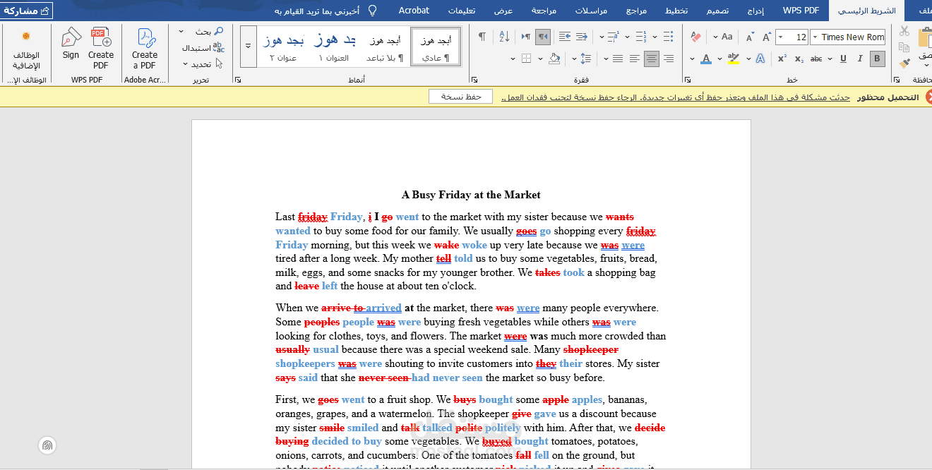 تدقيق لغوي
