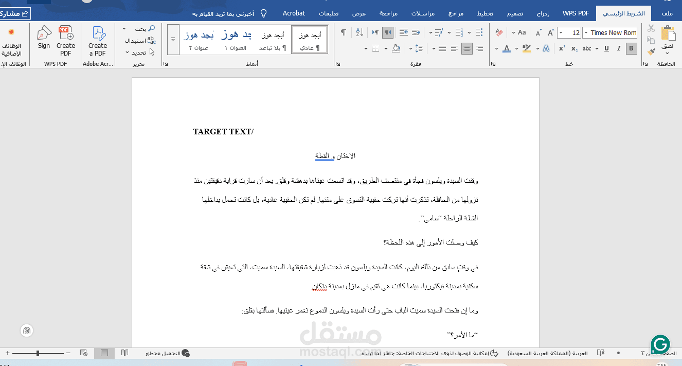 Literary Translation