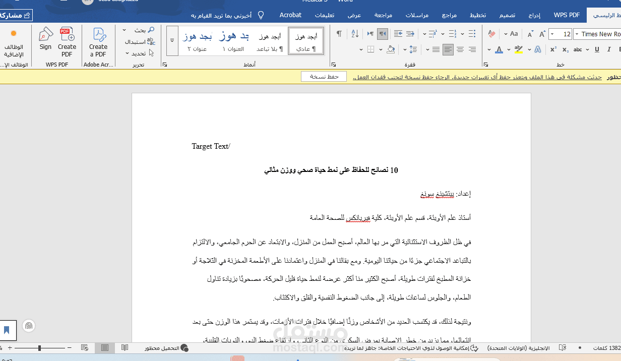 Medical Translation