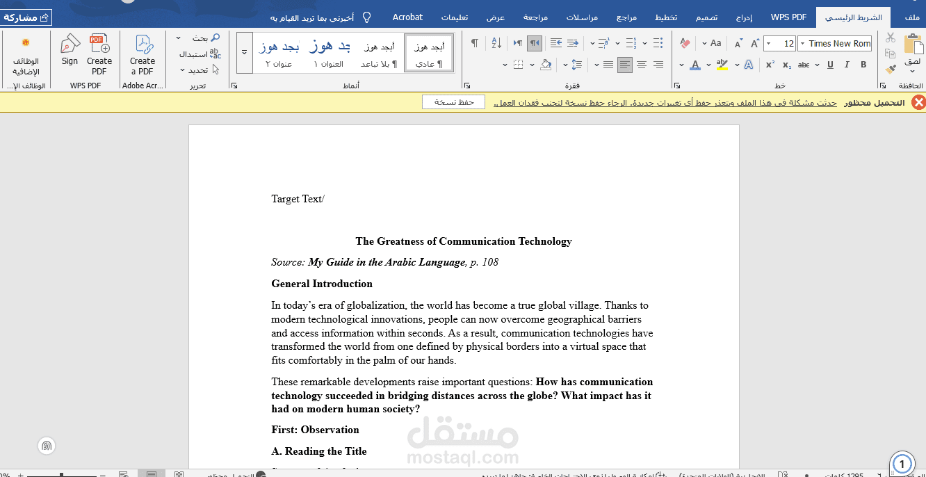Technological Translation