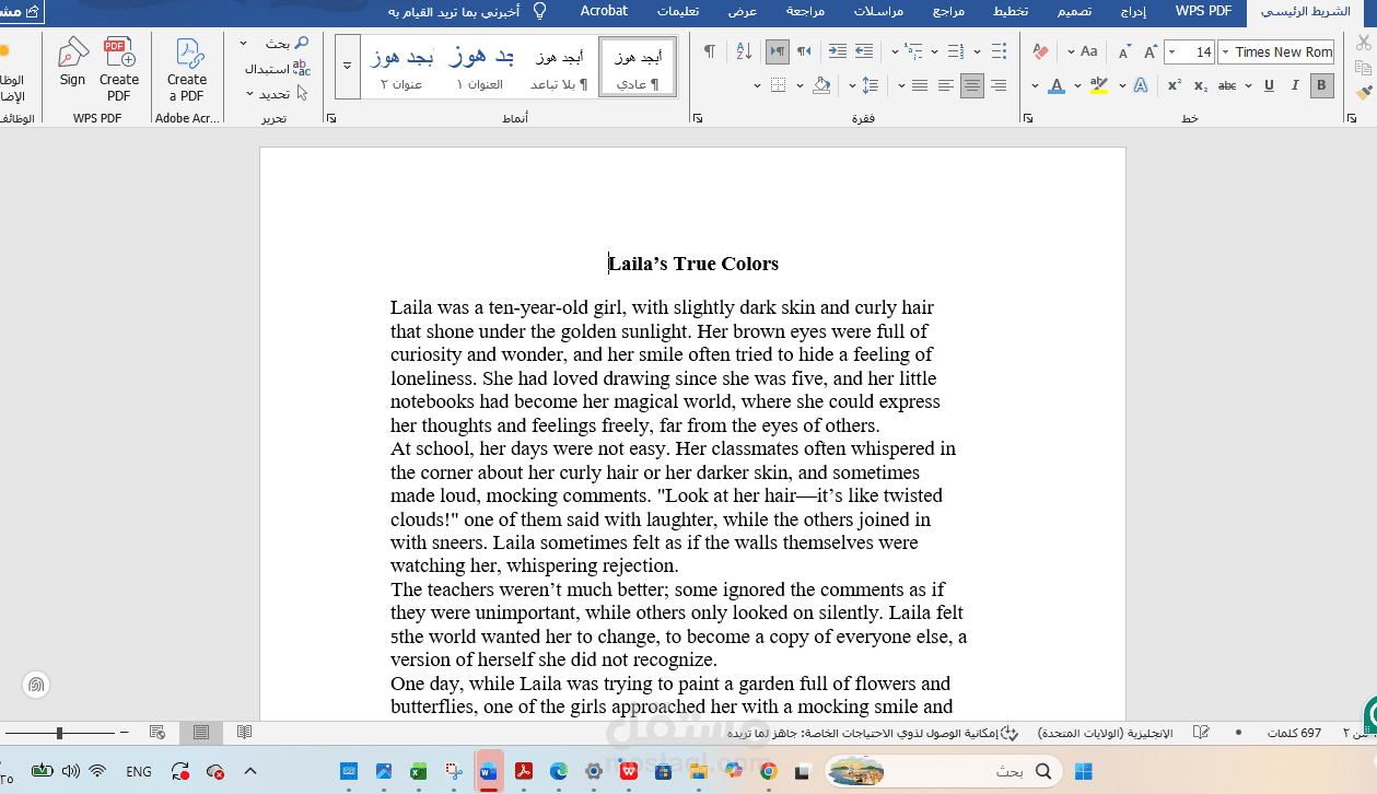 كتابة قصة بالانجليزي