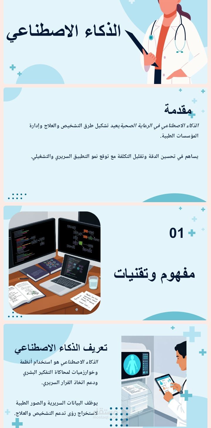 PowerPoint