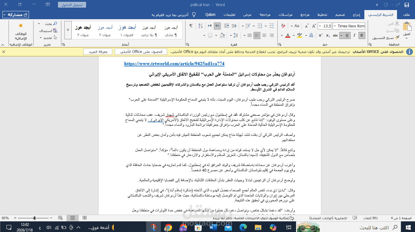 political Translation