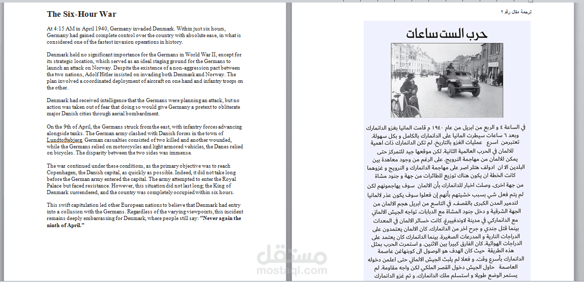 ترجمة
