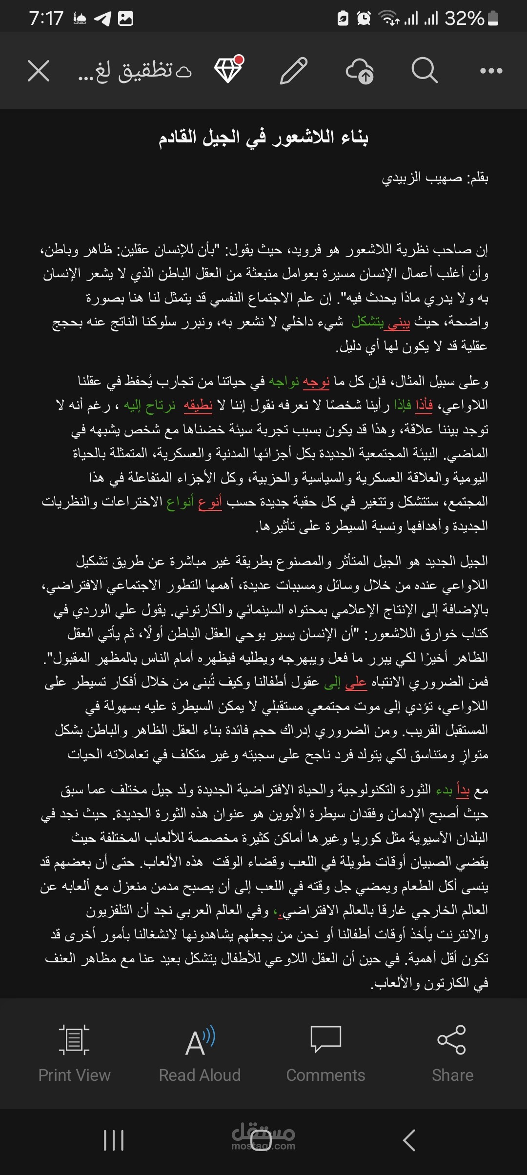 Professional Arabic and English Proofreading, Grammar, and Editing Services