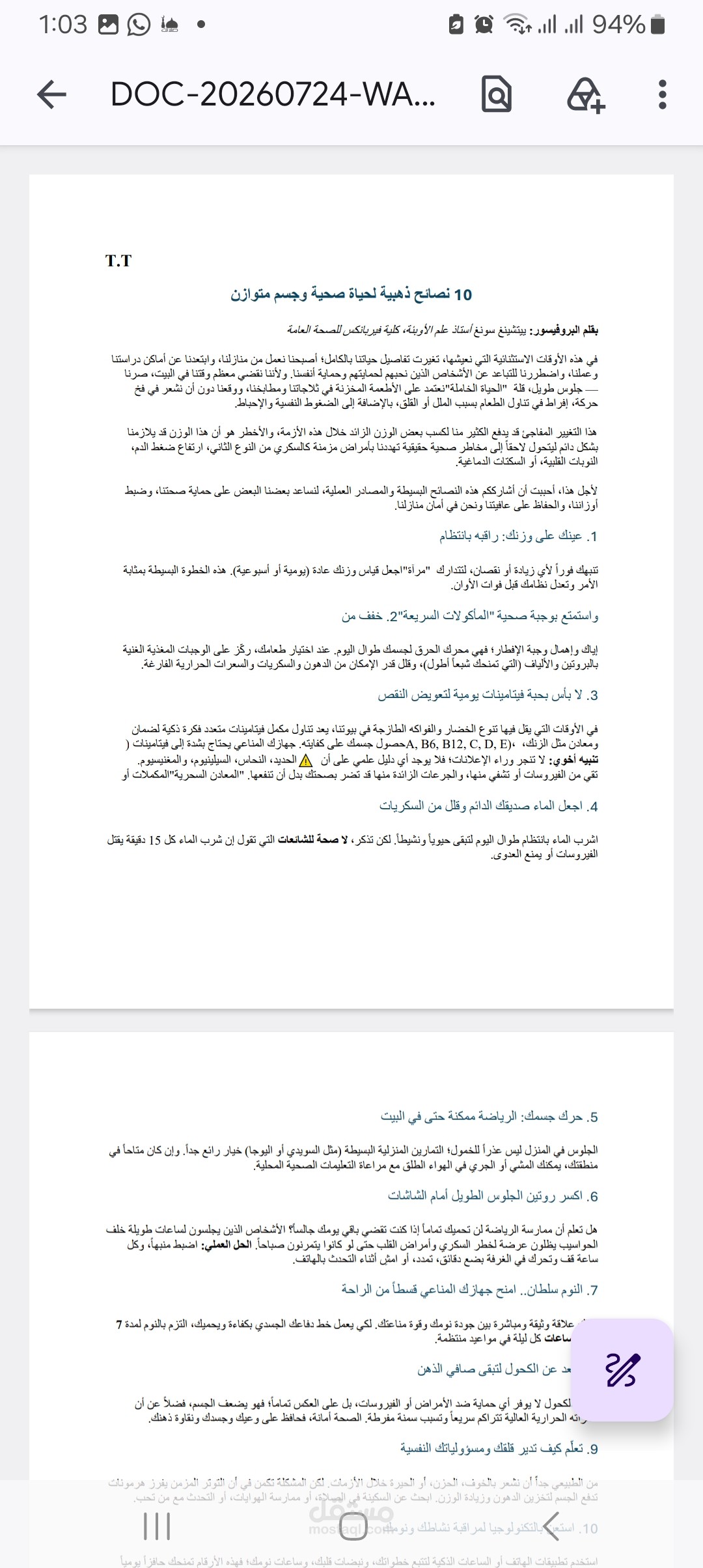 English to Arabic translation