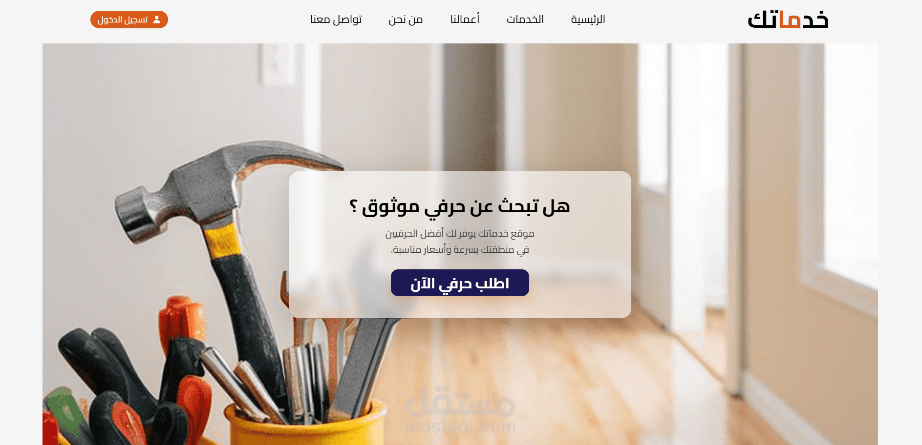 خدماتك