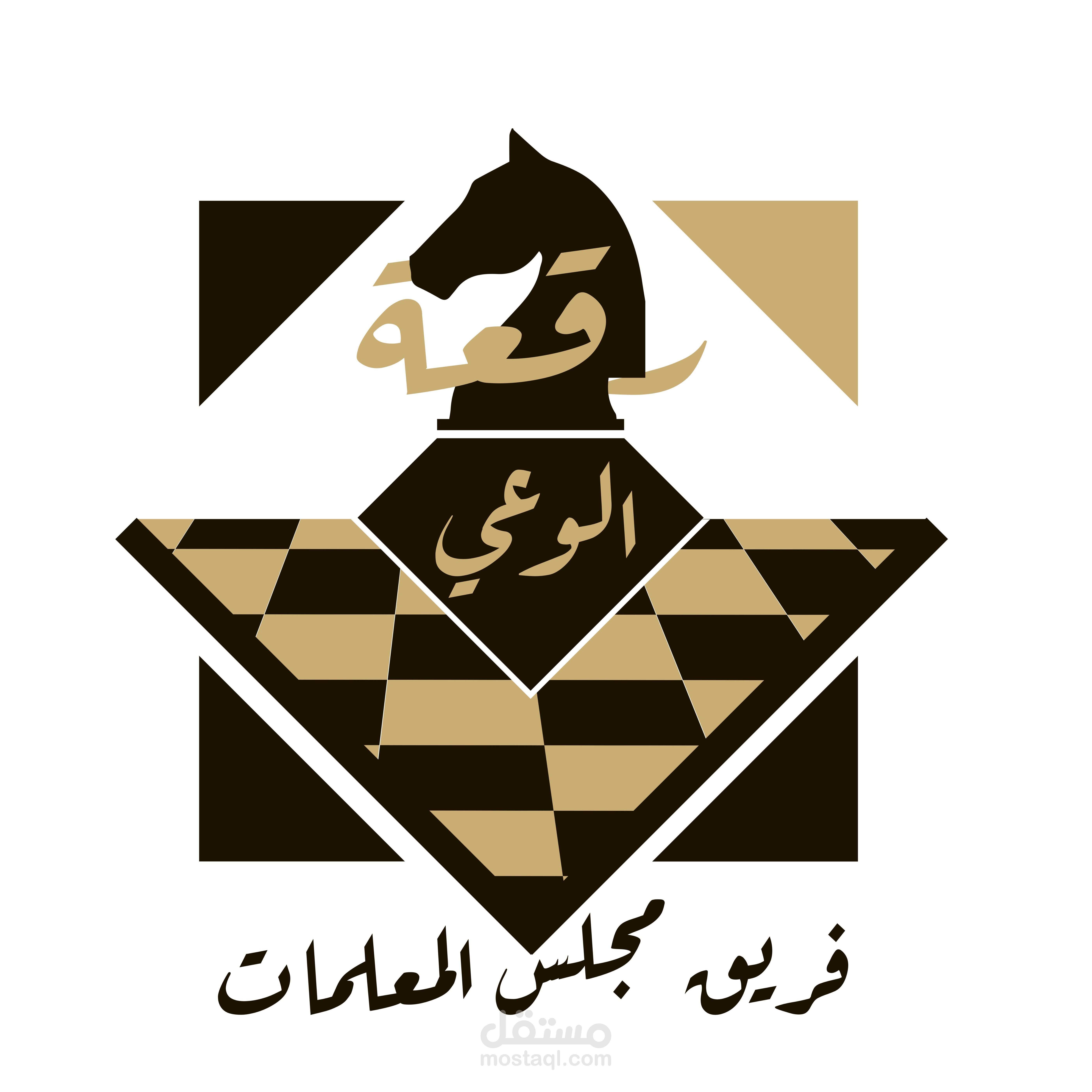 فعالية المعلمات في مدراس حماية للبنات | شطرنج رقعة الوعي | قهوة امتنان | تحدي شيفات حماية