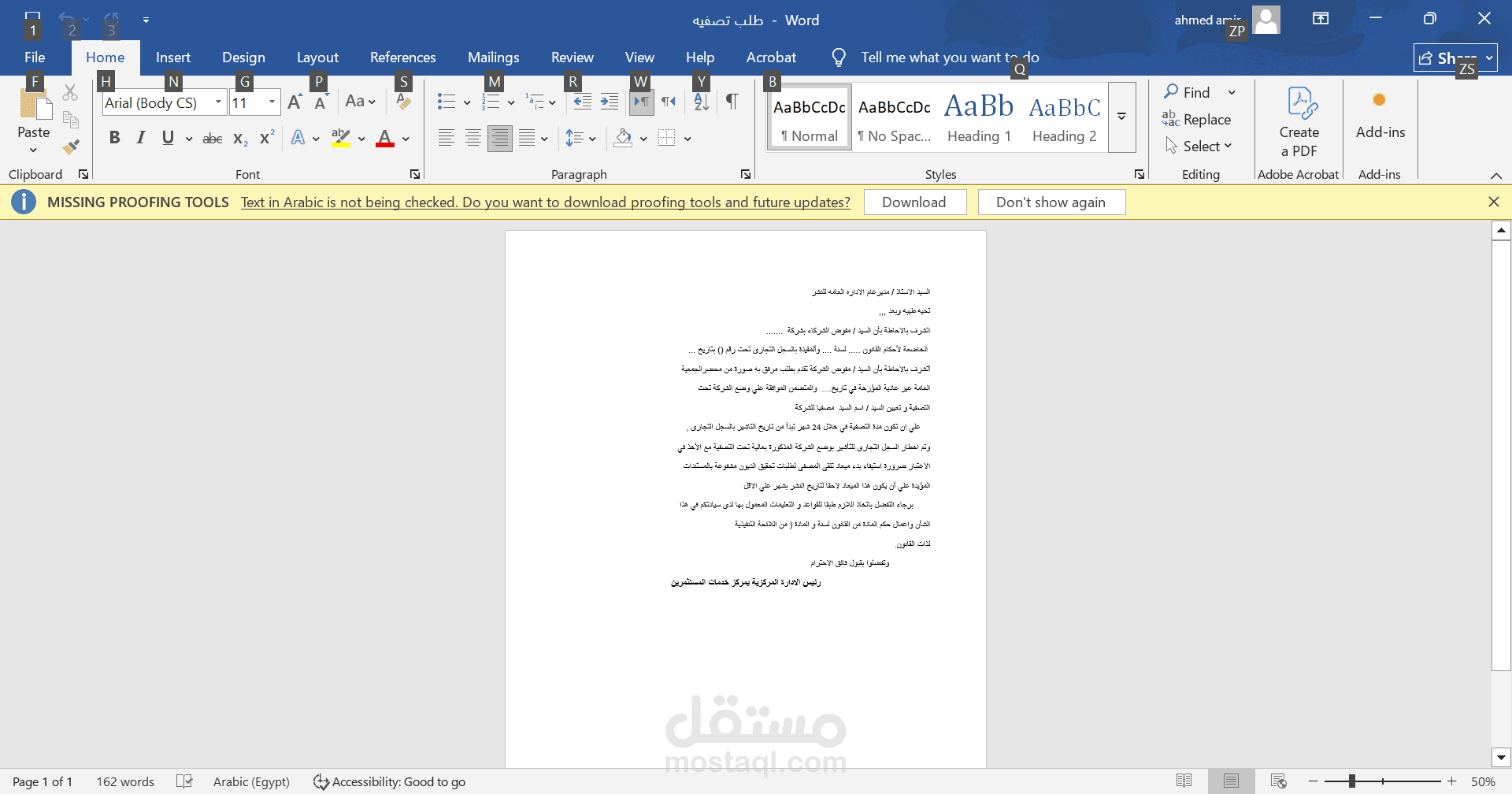 كتابة علي الWORD