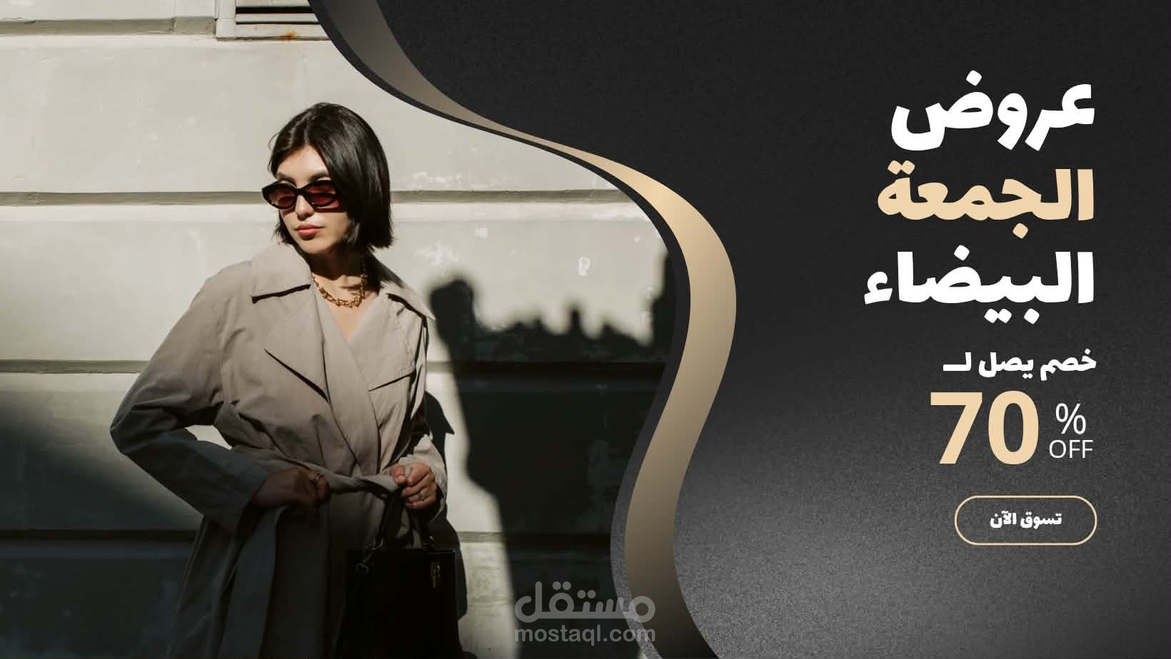 تصميم 6 اعلانات منتجات + ستوري لمتجر ملابس علي canva