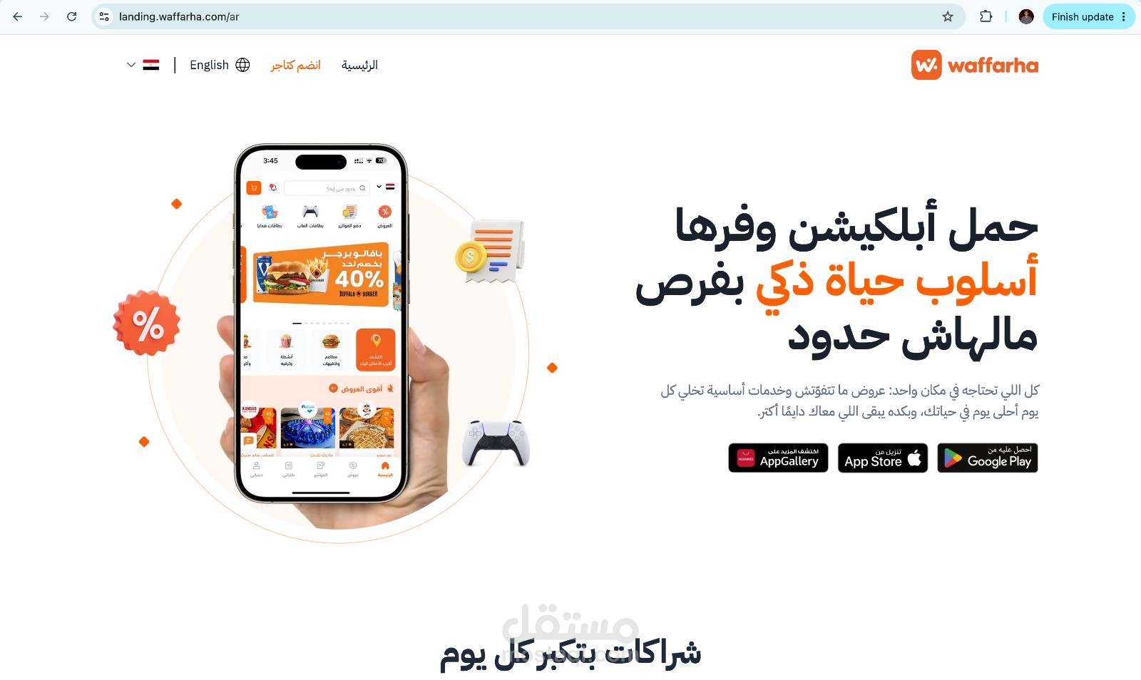 https://waffarha.com