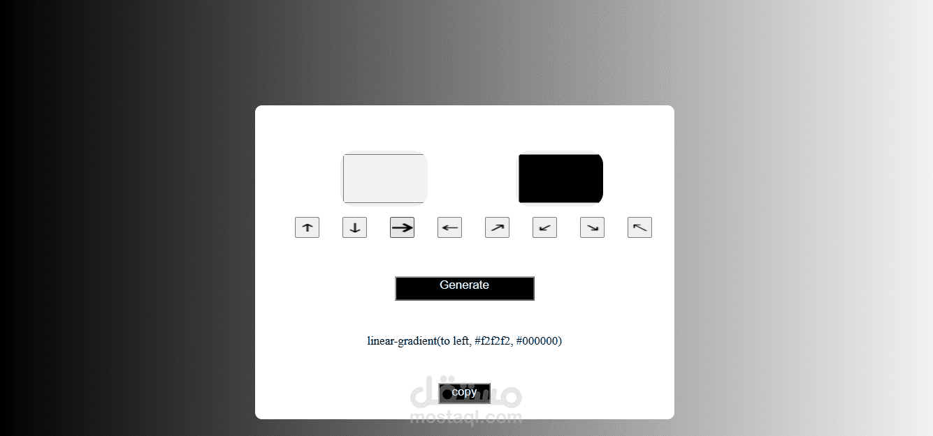CSS Gradient Generator (مولّد التدرجات اللونية)