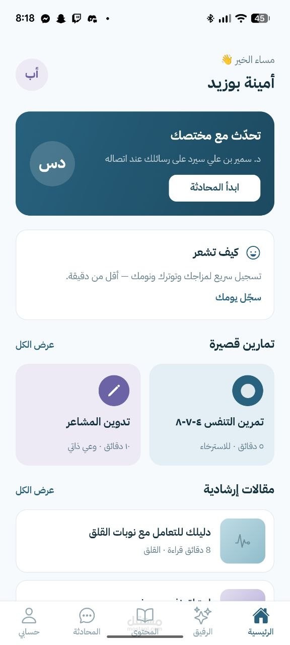 Kalimni, Teletherapy App