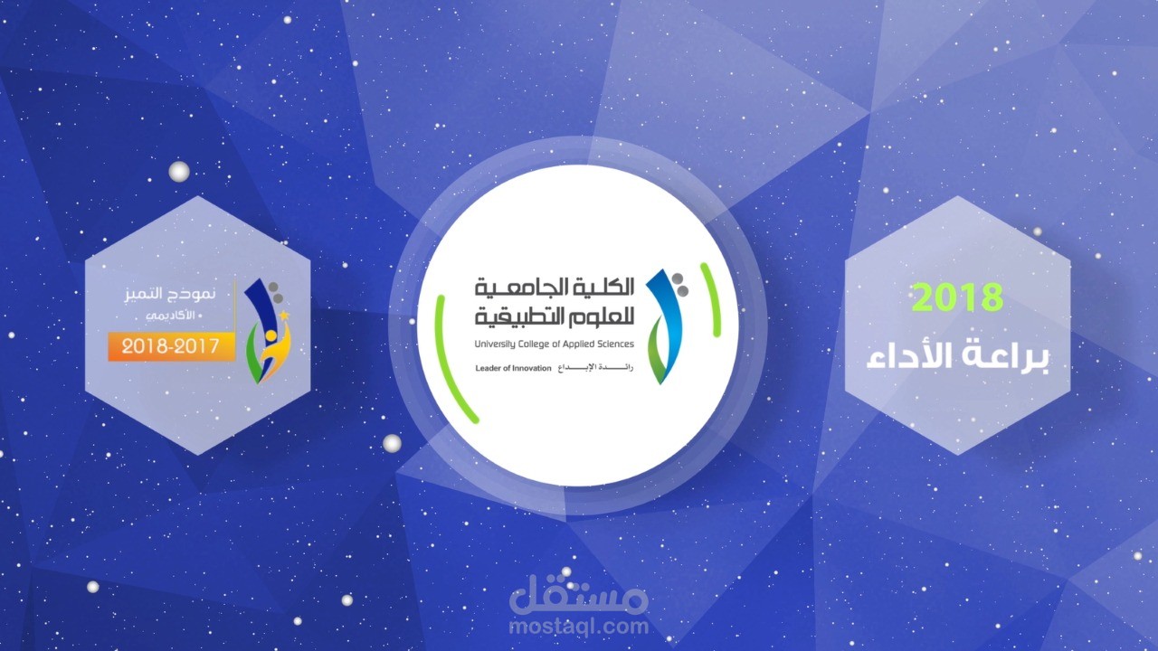 مشروع موشن جرافيك لصالح الكلية الجامعية للعلوم التطبيقية