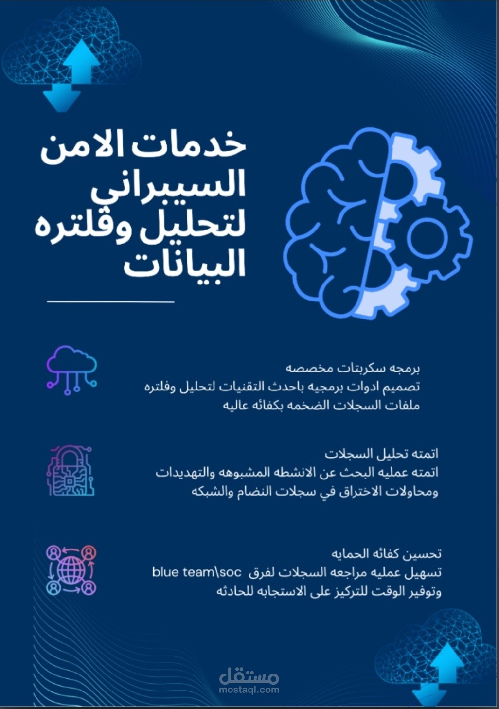 برنامج بسيط لتحليل ملفات سجلات الخادم