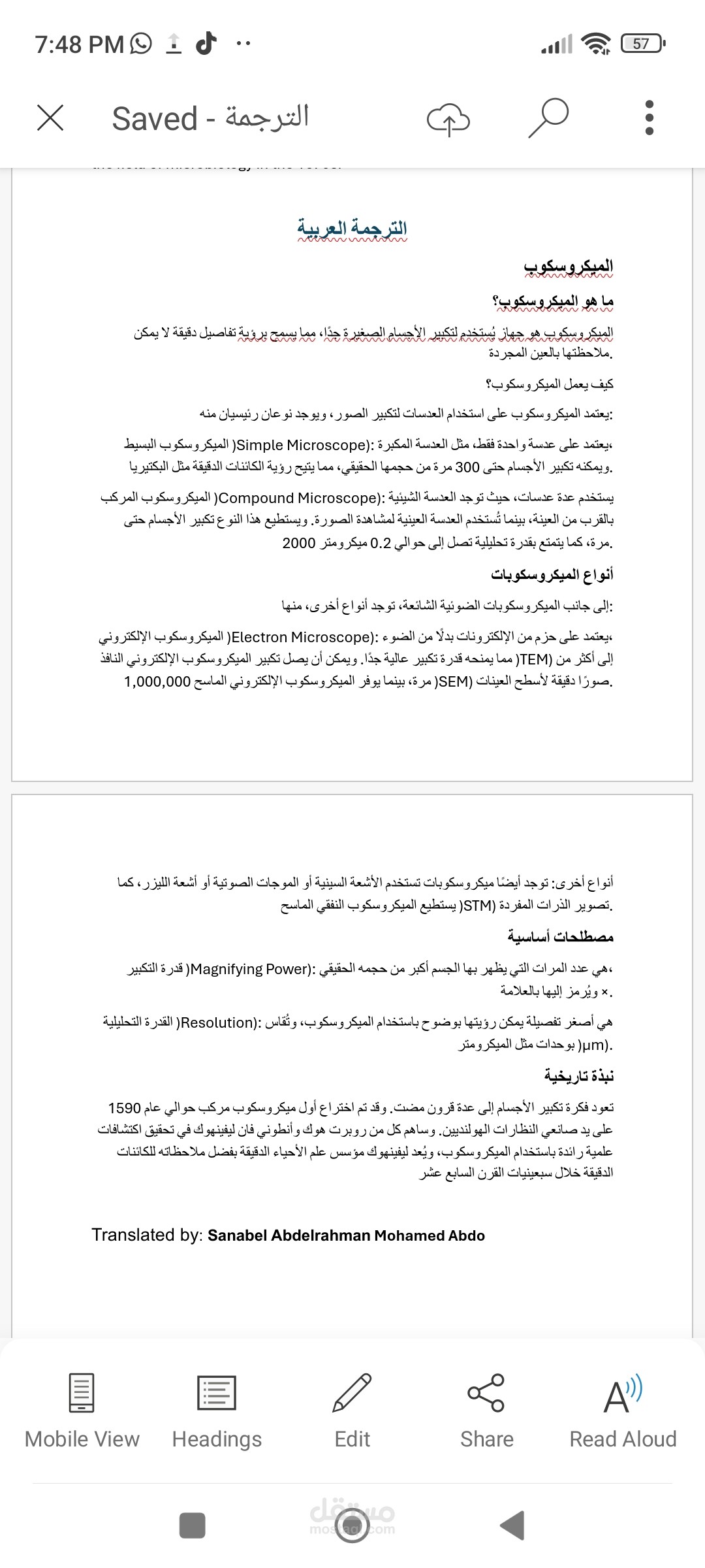 ترجمة