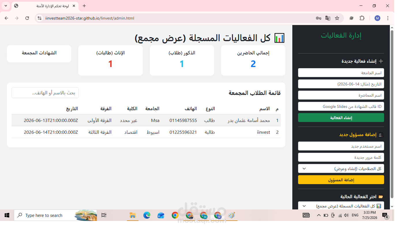 تطوير نظام/منصة إلكترونية لإدارة وتنظيم التسجيل في الفعاليات (Event Registration System)