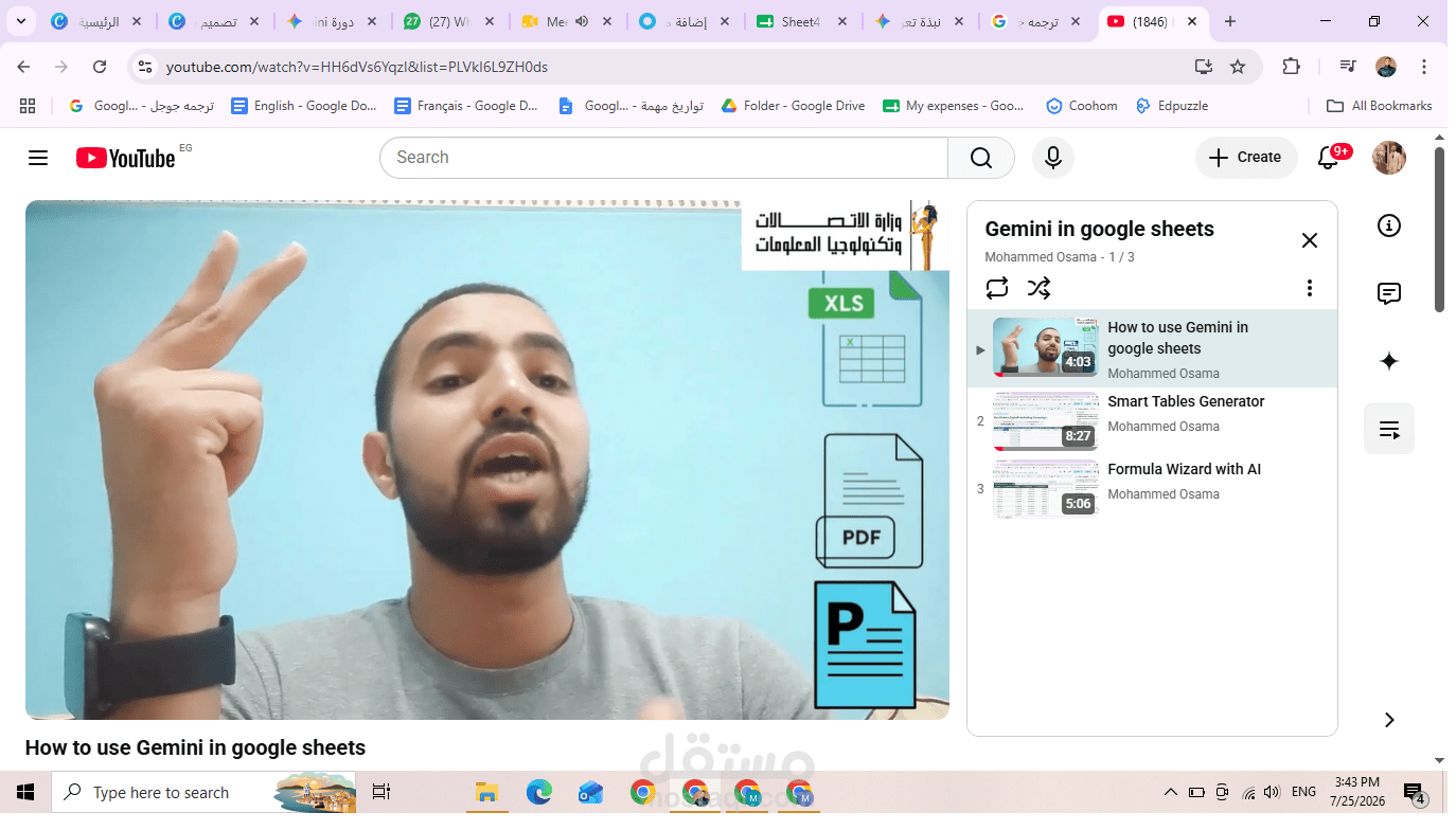 كورس تدريبي علي Gemini in google sheets