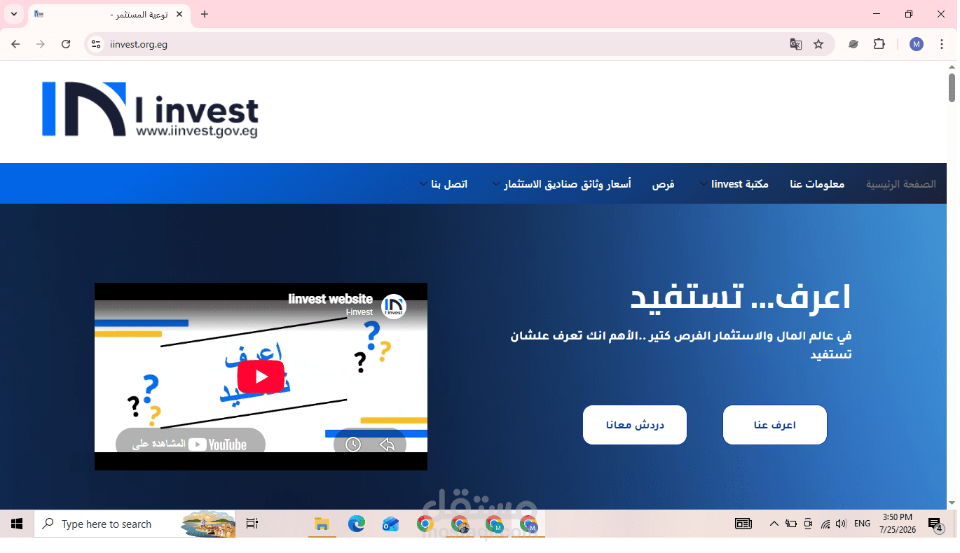 تطوير وتصميم منصة Iinvest المالية للوعي والاستثمار على ووردبريس (WordPress)