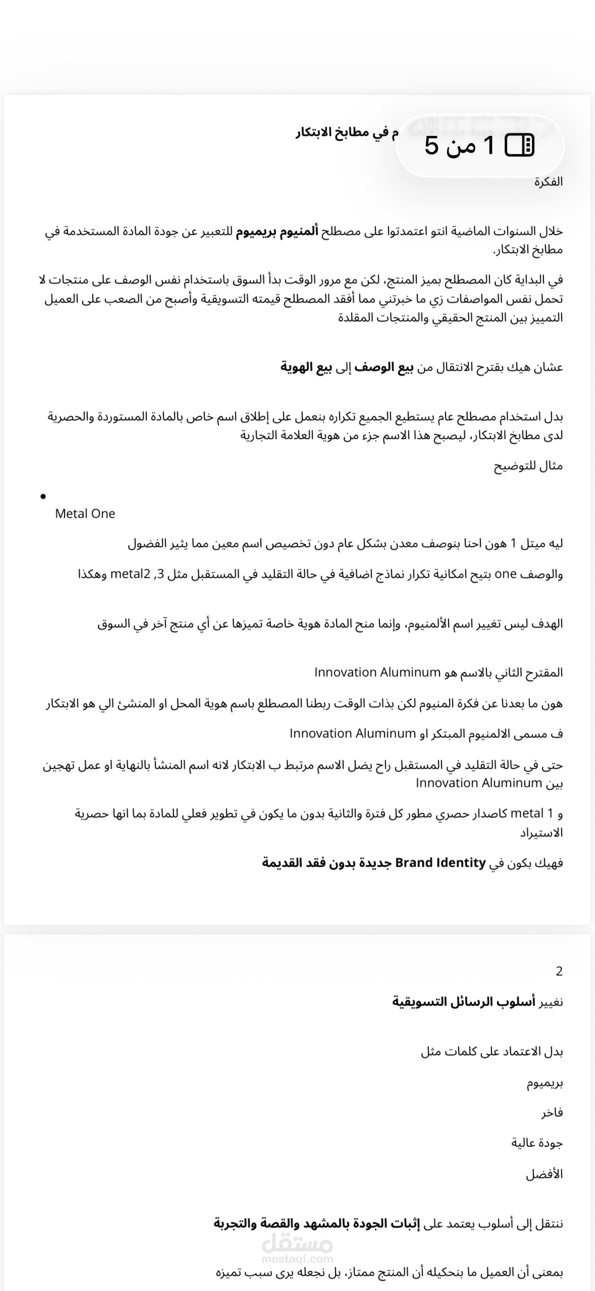 خطة تسويقية لاحدى معارض المطابخ