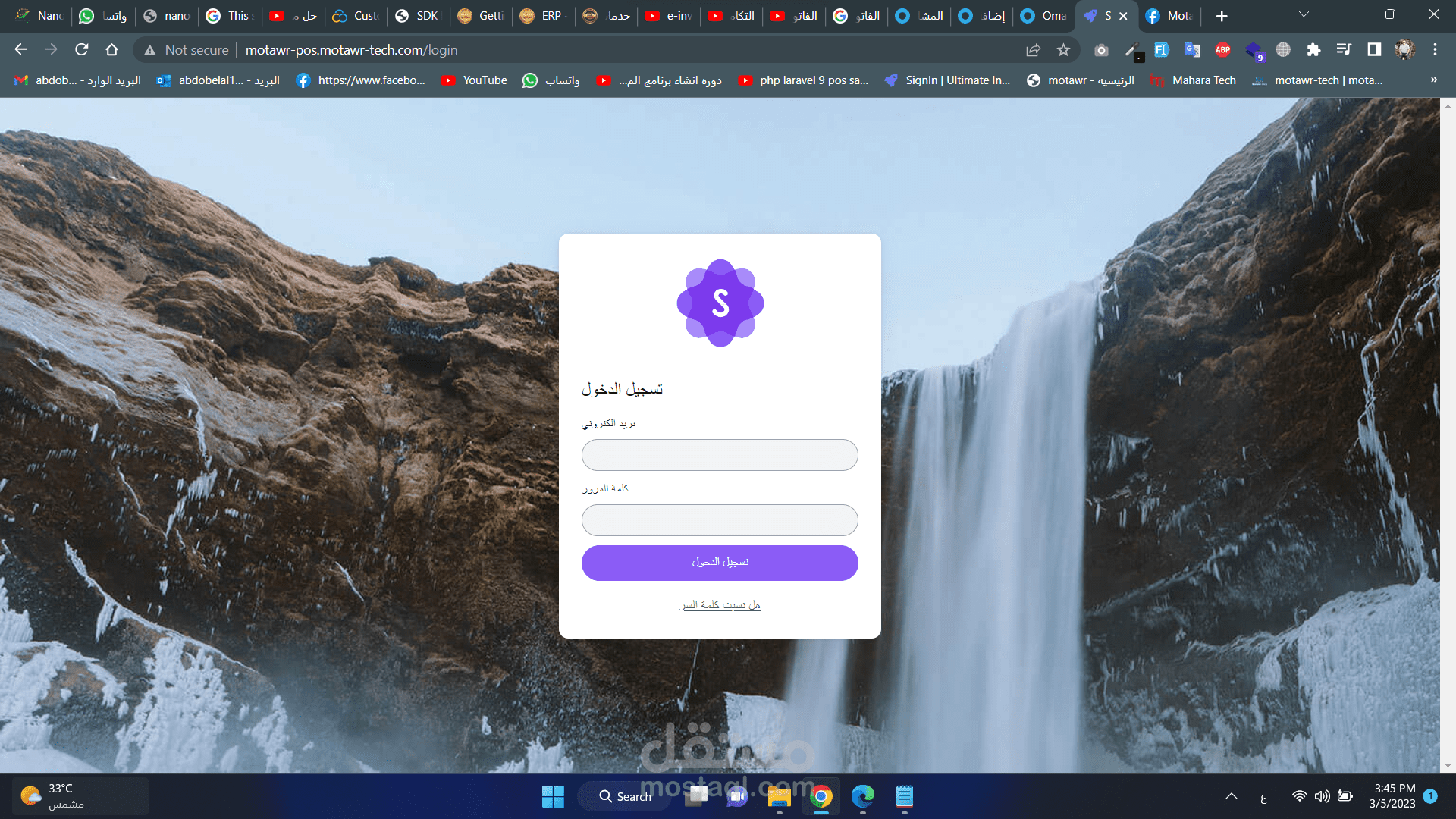 نظام المبيعات والكاشير pos