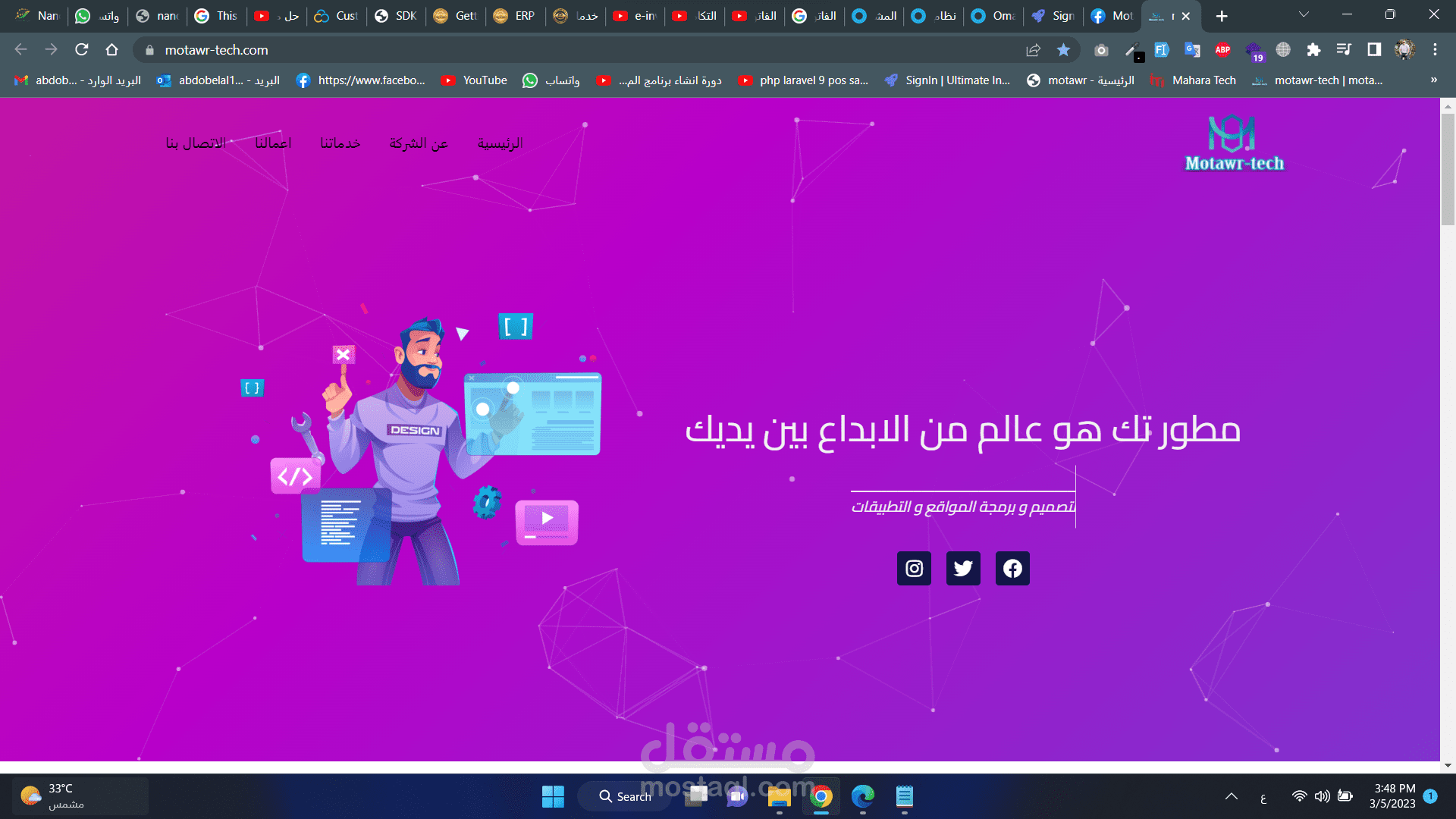 موقع لشركة مطور تك