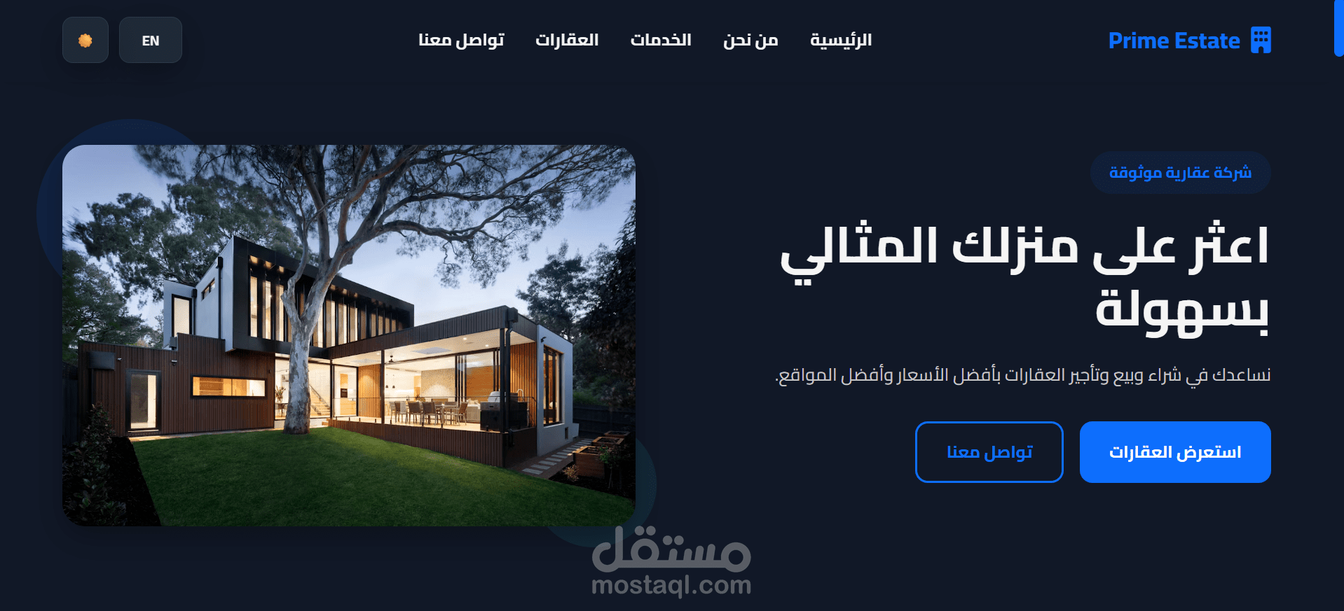 Prime Estate | شركة عقارات متكاملة