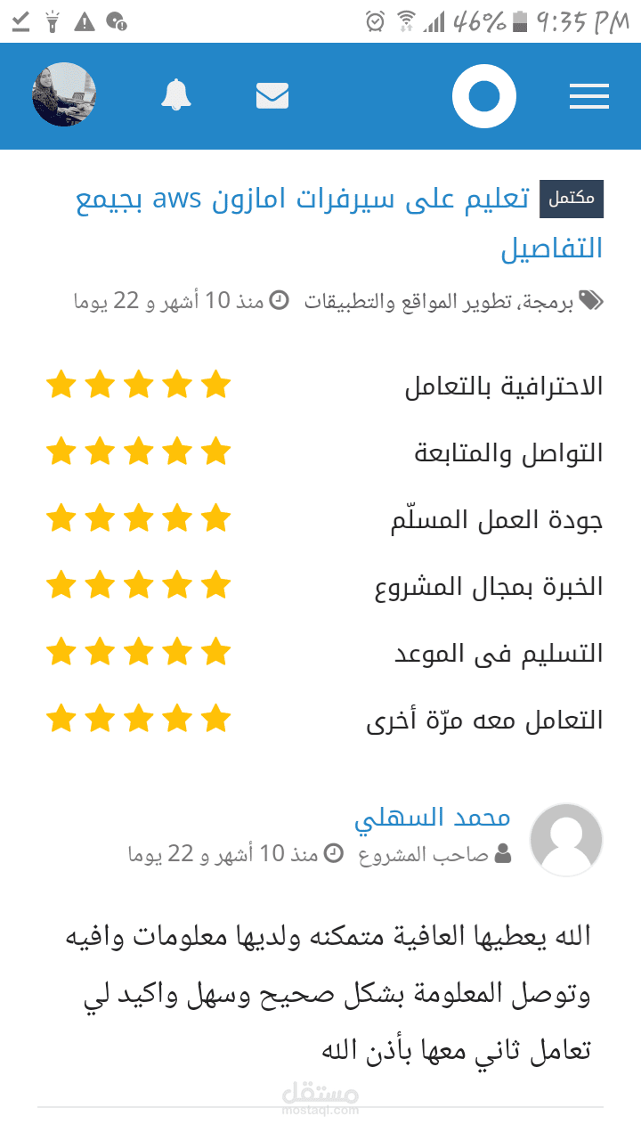 تدريب عن خدمات أمازون