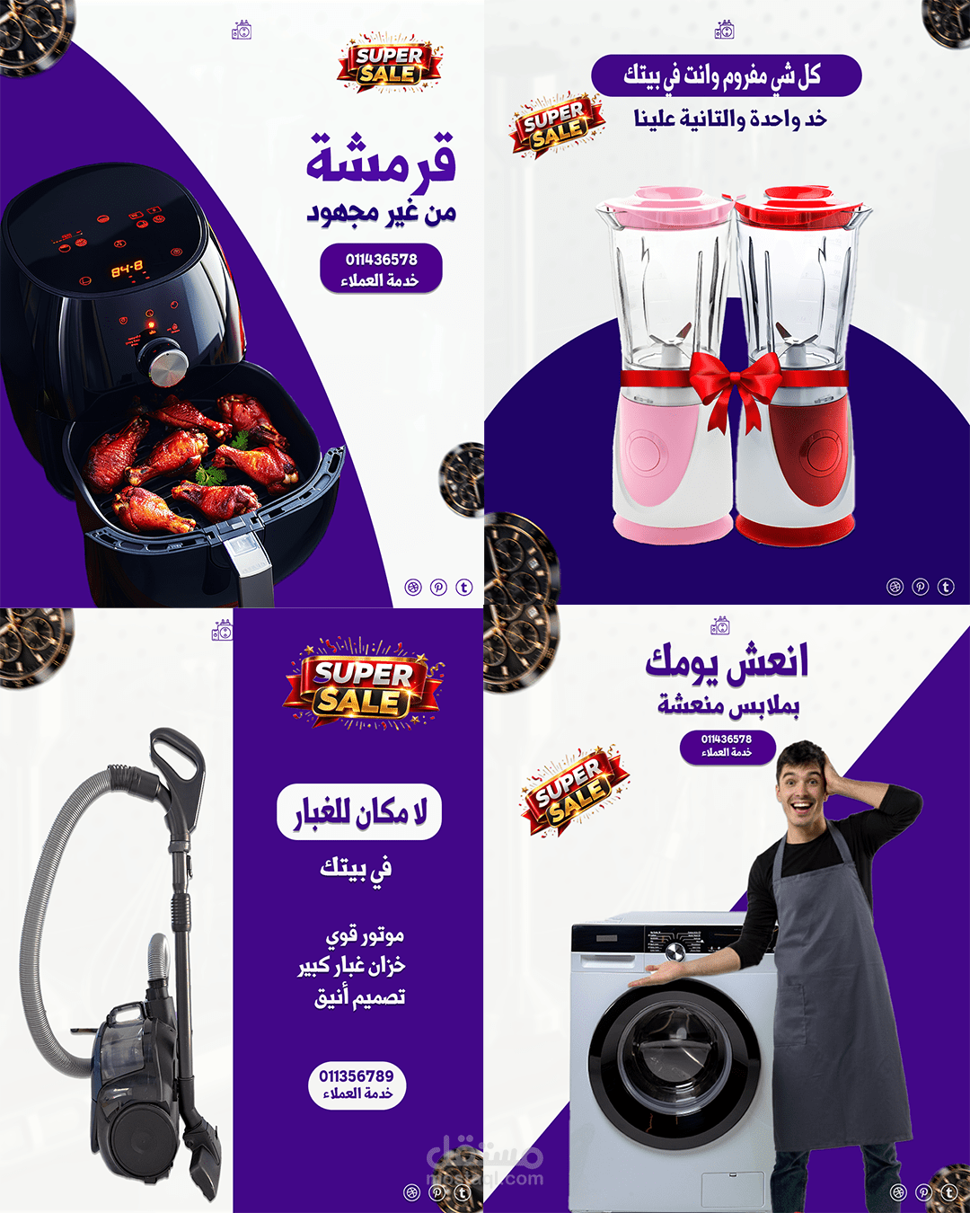 كامبين اجهزة كهربية