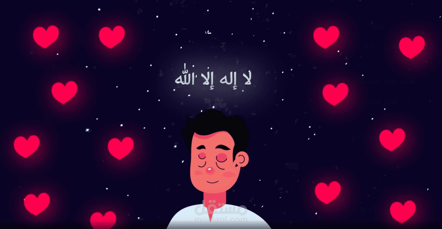 فيديو أنيميشن عن ذكر الله