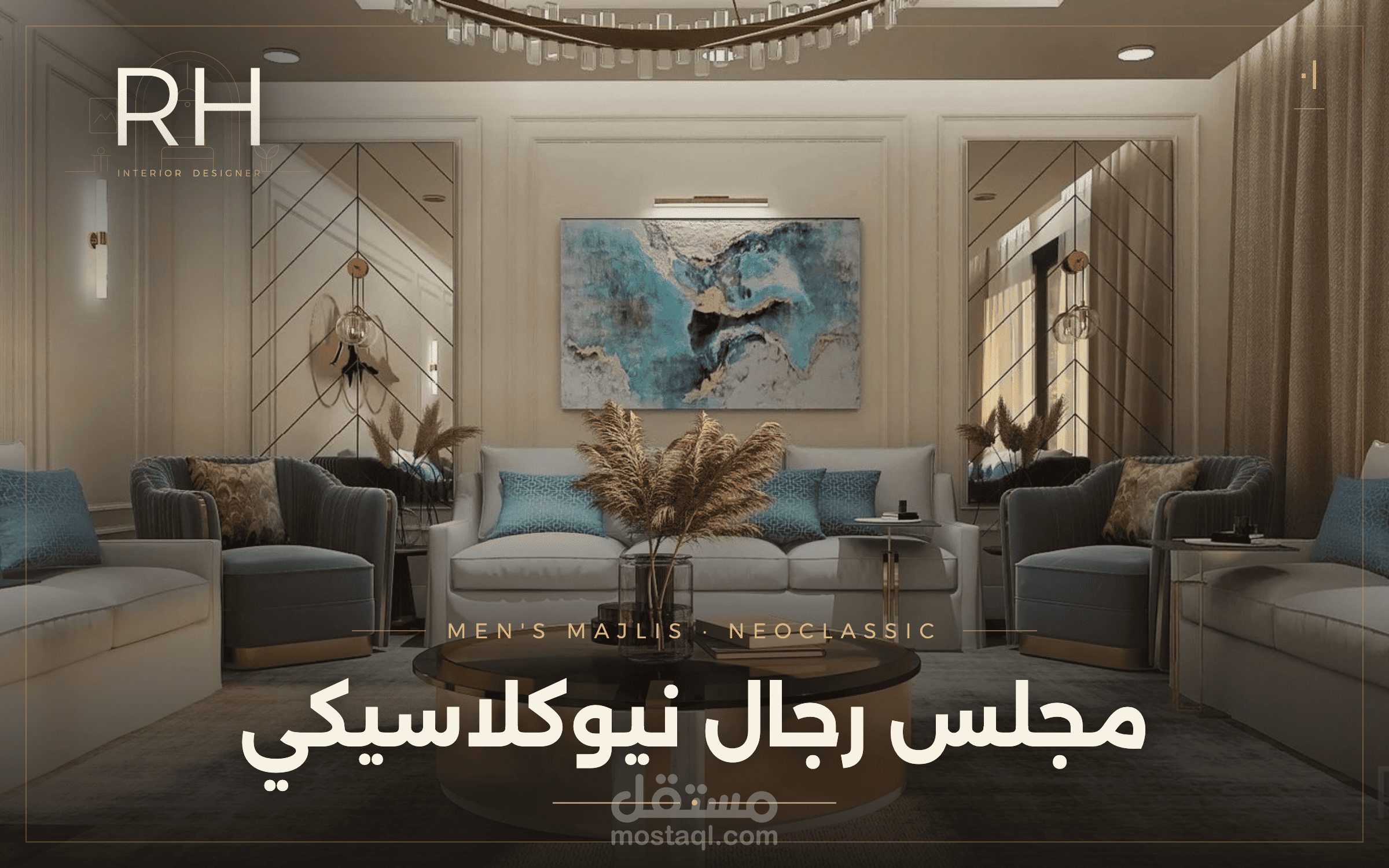 مجلس رجال نيوكلاسيكي
